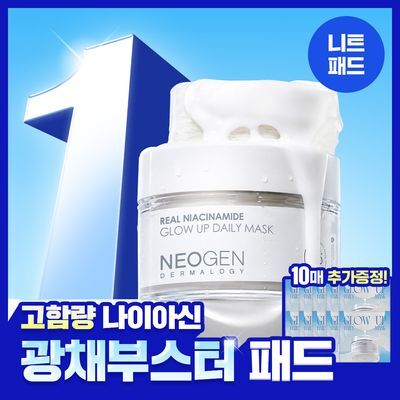 [1위/잡티케어/미백] 네오젠 리얼 나이아신아마이드 데일리 마스크 토너 패드 40매 (+10매 증정 기획)