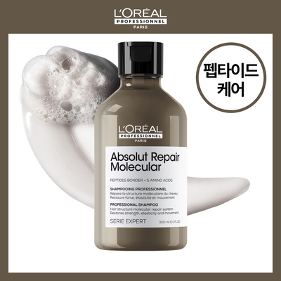 로레알 프로페셔널 앱솔루트 리페어 몰큘러 샴푸 300ml