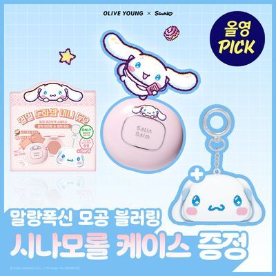 [sns대란템] 투크 새틴 도화밤 13종 (기획/단품/산리오 미니듀오기획)