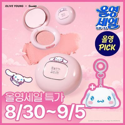 [OY단독컬러/한정수량/sns대란템] 투크 새틴 도화밤 13종 (기획/단품/산리오 미니듀오기획)