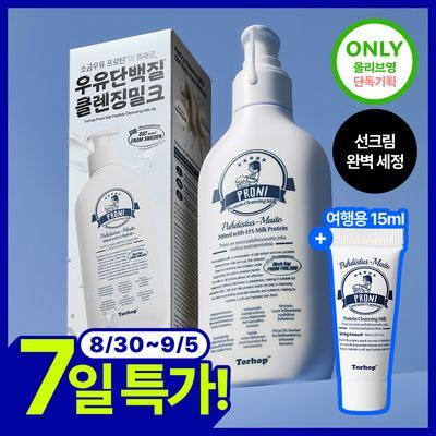 [단독/모공/피지] 토르홉 프로니 소금우유 단백질 저자극 클렌징 밀크 오일 200ml(+15ml 증정)