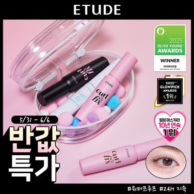 에뛰드 컬 픽스 미니 마스카라 6 colors