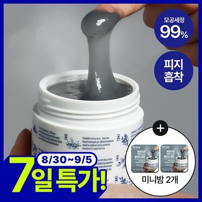 [단독기획/피지케어] 토르홉 카모스 블랙 소금 미온스팀 클렌징 젤밤 100g (+5g*2ea 증정)