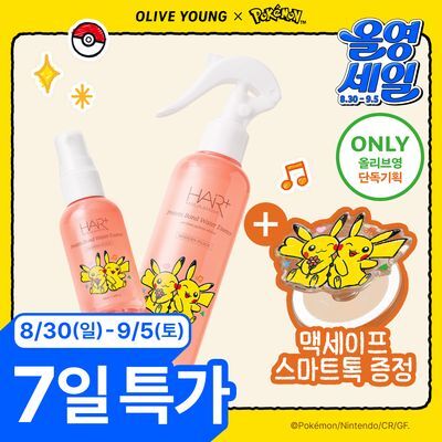 [포켓몬 에디션][열보호/손상케어] 헤어플러스 단백질 본드 워터에센스 모던피치 증정기획