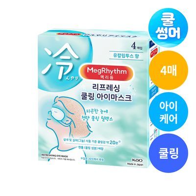 [쿨썸머]멕리듬 리프레싱 쿨링 아이 마스크 4P