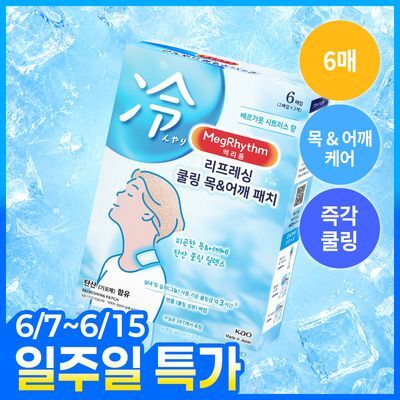 [쿨썸머] 멕리듬 리프레싱 쿨링 목&어깨 패치 6P