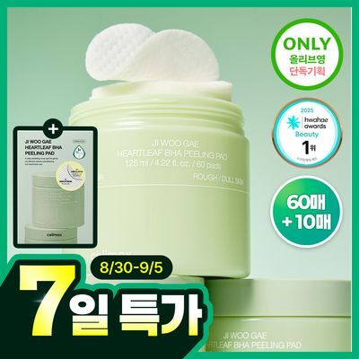 [각질제거/피부결/토너패드] 셀리맥스 어성초 바하 지우개 필링 패드 60매 기획(+10매)