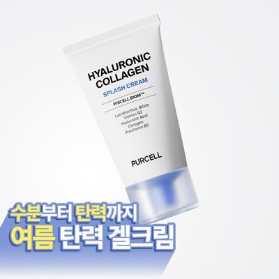 [수분탄력크림] 퍼셀 픽셀바이옴 히알 콜라겐 유산균 크림 50ml