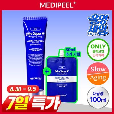 [블랙헤드케어/올세특가] 메디필 엑스트라 슈퍼 9 플러스 3X 랩핑 마스크 70ml 기획(+30ml)