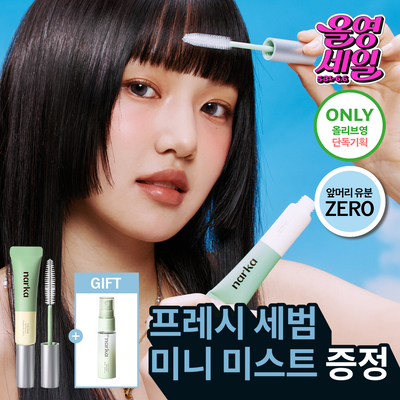 [노세범/뽀송앞머리] 나르카 프레시 세범 헤어 마스카라 (단품/기획)