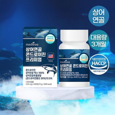 메디트리 상어연골 콘드로이친 프리미엄 90정 (3개월분)