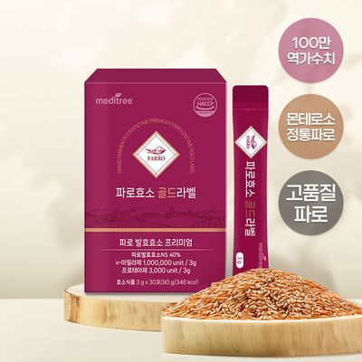 메디트리 파로효소 골드라벨 30포 (1개월분)