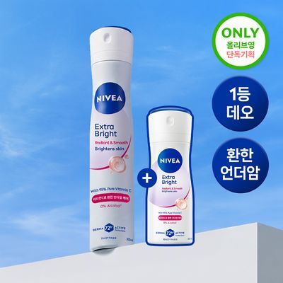 [환한 언더암 케어] 니베아 데오드란트 스프레이 엑스트라 브라이트 200ml+60ml 증정 기획