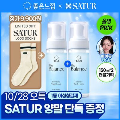 [SATUR 콜라보/10월 올영픽] 좋은느낌 더밸런스 바이옴 여성 청결제 폼/청결티슈