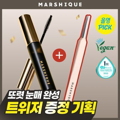 [6월 올영픽/10관왕]마르시끄 속눈썹 영양제 기획/단품 6종 택1