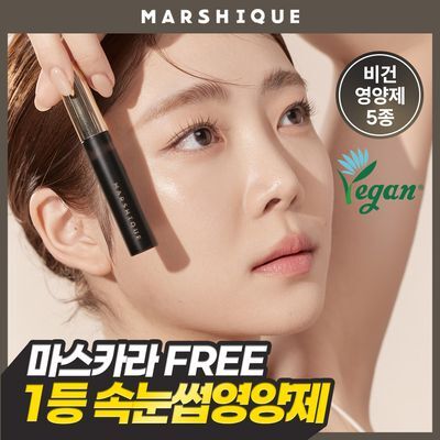 [1등 속눈썹영양제] 마르시끄 속눈썹 영양제 5종 중 택1