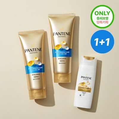 Pantene hair treatment 220ml × 2