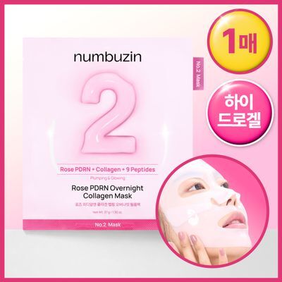 넘버즈인 2번 로즈 PDRN 콜라겐 랩핑 오버나잇 필름팩 1매
