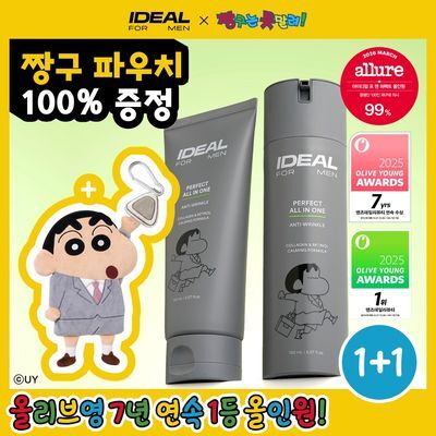 Ideal for Men Perfect all-in-one 150ml