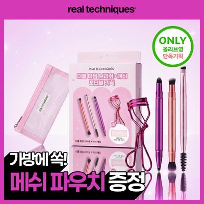 [파우치증정] 리얼테크닉스 더블 타임 브러쉬 + 래쉬 세트 (단품/기획)