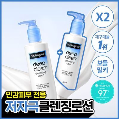 [재구매율1위/보들촉촉밀크] 뉴트로지나 딥클린 클렌징로션(클렌징 밀크) 200ml 2입