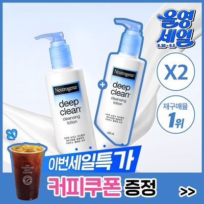 Neutrogena Deep Clean Cleansing Lotion 200ml