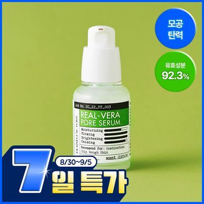 더마팩토리 리얼베라 모공세럼 30ml
