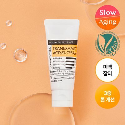 더마팩토리 트라넥삼산 6% 크림 30ml