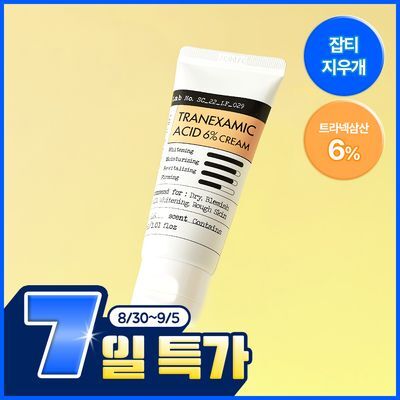 더마팩토리 트라넥삼산 6% 크림 30ml