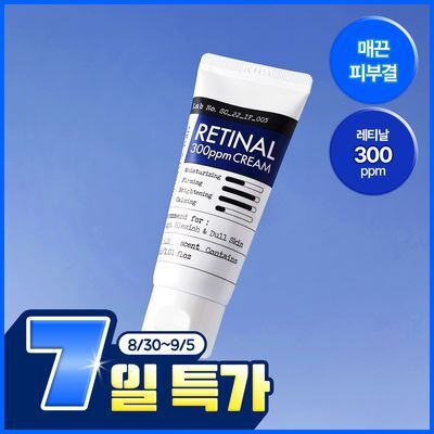 더마팩토리 레티날 300ppm크림 30ml