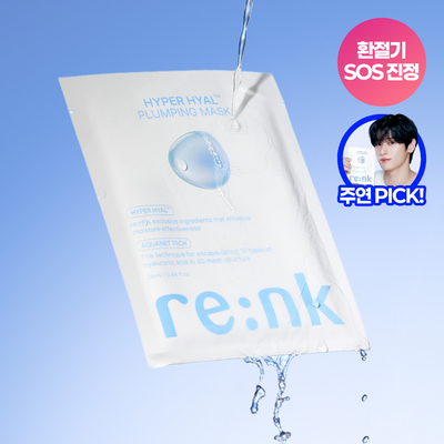 [NEW] 리엔케이 하이퍼 히알 플럼핑 마스크 1매