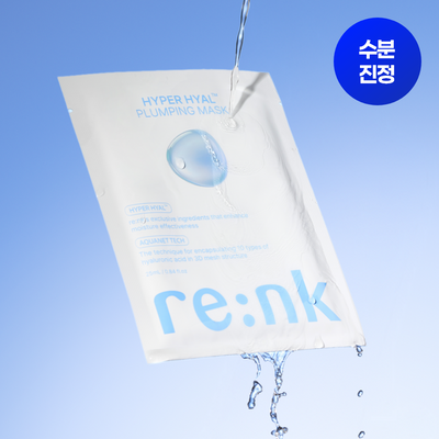 [NEW] 리엔케이 하이퍼 히알 플럼핑 마스크 1매