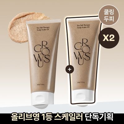 그로우어스