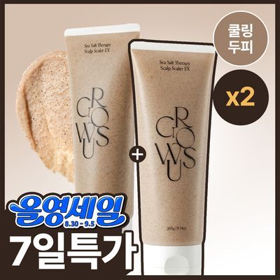 [1위 스케일러/두피 딥 클렌징] 그로우어스 씨솔트 테라피 두피스케일러 EX 265g 단품/기획