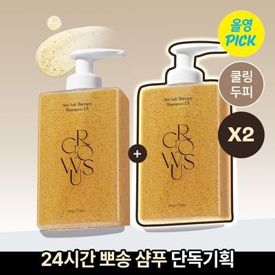[6월 올영픽/유분 컨트롤 UP] 그로우어스 씨솔트 테라피 샴푸 EX 500g 단품/기획