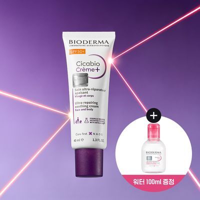 [NEW/ 온라인 단독] 바이오더마 시카비오 크림+ SPF 50+ 40ml 기획 (+센시비오H2O 100ml)
