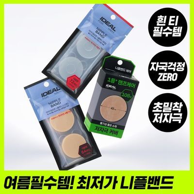 [올영1등]아이디얼포맨 니플 밴드 5종 골라담기 (대용량/소용량)