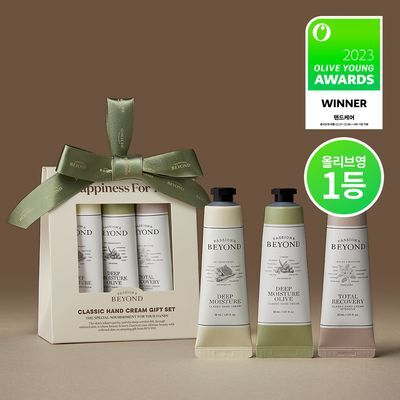 비욘드 클래식 핸드크림 30ml 3종 기프트 세트(30ml+30ml+30ml)
