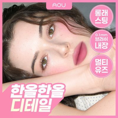 에이오유 촘촘 아이브로우밤 2colors