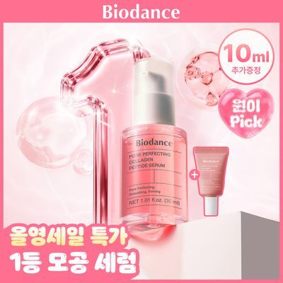[모공 광채 결케어] 바이오던스 포어 퍼펙팅 콜라겐 펩타이드 세럼 30ml 기획 (+10ml)