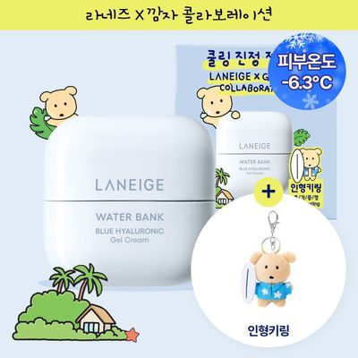 [깜자콜라보/쿨링캡슐] 라네즈 워터뱅크 젤 크림 45ml 기획 (+깜자 인형키링)