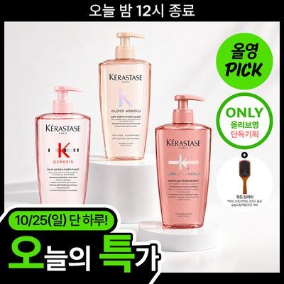 케라스타즈 샴푸 500ml 단품/기획 10종 모음