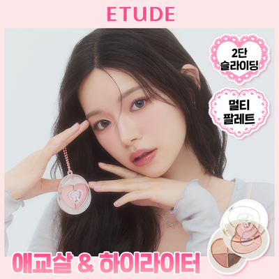 [NEW COLOR] 에뛰드 뽀용 아이 메이커 5 Colors 