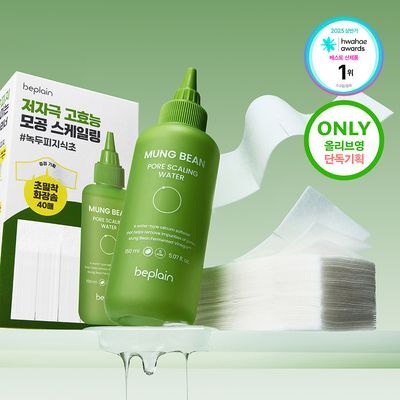 비플레인 녹두 모공 스케일링 워터 150ml 기획 (+초밀착 화장솜 40매)