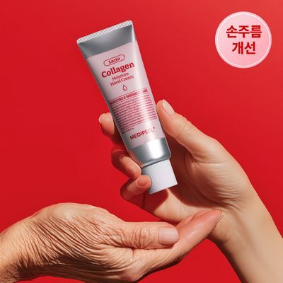 [핸티에이징] 메디필 레드 락토 콜라겐 모이스처 핸드크림 50ml