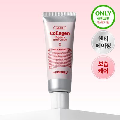 [한정특가/핸티에이징] 메디필 레드 락토 콜라겐 모이스처 핸드크림 50ml