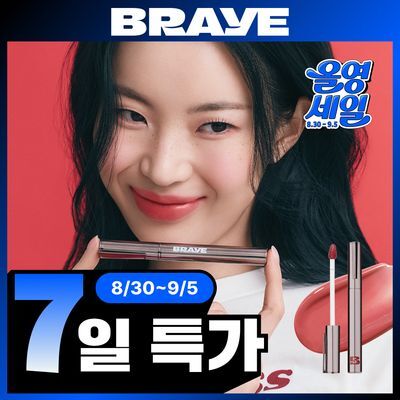 [누적160만/회식틴트] 브레이 씬 워터 블러 틴트 10종