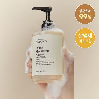 [살냄새머스크향]비욘드 딥모이스처 퍼퓸드 핸드워시 300ml
