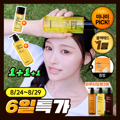 HANSKIN Blackhead PHA/AHA/BHA 3 สูตร คลีนซิ่งออยล์ 200ml (+30ml)