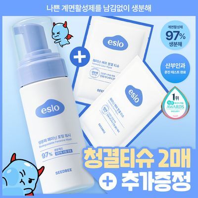 씨드비 이슬로 페미닌 포밍 워시 150ml 기획 (+청결티슈 2매)
